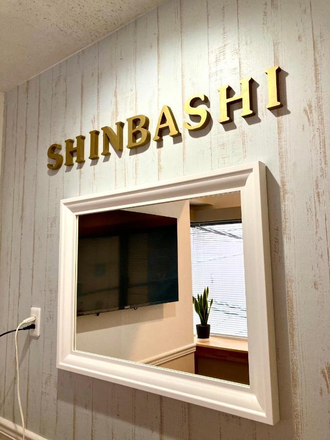 bnbplus 和 新橋 インターナショナル 東京都 エクステリア 写真